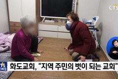 사랑의 반찬 나눔 ‘화도교회’