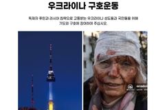 “러시아, 살상 중단하고 우크라이나서 즉각 철군하라”