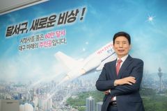 “‘갈라치기’ 난무하는 정치에서 화합 추구”