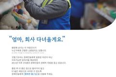 밀알복지재단 굿윌스토어, ‘행복한 출근길’ 캠페인 실시