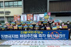 전국 동시다발 ‘차별금지법 반대 집회’… 민주당에 ‘경고’