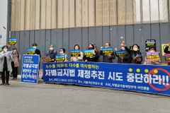 “민주당 차별금지법 제정 추진 시도에 심각한 우려”