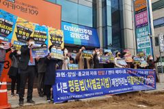 “대선 끝나자마자 또 차별금지법”… 전국 일제히 궐기