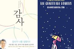 청소년이 읽은 이찬수 목사의