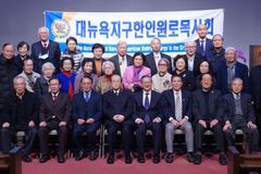 뉴욕원로목사회 정기총회 열고 회장에 김종원 사관 유임