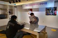 실로암시각장애인복지관, ‘보조공학기기 대여사업’ 운영