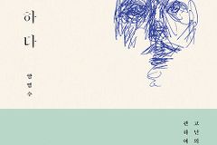 [신간] 욥이 말하다