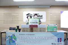 아이쿱생협, 한국해비타트에 종이팩 물 후원