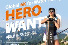 월드비전, ‘2022 글로벌 6K 하이킹’ 개최