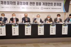 “‘포도원 품꾼의 비유’ 속 주인, 차별금지법 위반?”