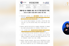 [정책, 카페·식당 일회용품 사용 당분간 더 허용, 단속 대신 안내 중심 등] 소셜브리핑 - 크리스천을 위한 세상 보기