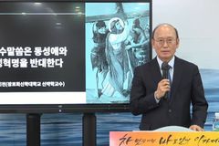 “동성애, 인권으로 옹호할 게 아니라 죄악… 회개하게 해야”