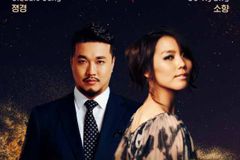 CCM 가수 소향, 바리톤 정경과 ‘FANTASIA’ 콘서트