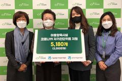 기아대책, 감염 취약 아동양육시설 코로나 자가키트 지원