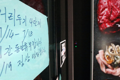 4일부터 사적모임 10명·다중이용시설 영업 밤 12시까지