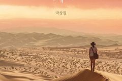 [신간] 하나님, 살리시든지 데려가든지 하세요!