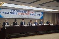 신천지 상대로 3차 '청춘반환소송' 진행한다