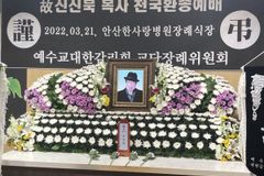 신신묵 한국기독교지도자협의회 대표회장 천국환송예배 드려져