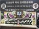 신신묵 한국기독교지도자협의회 대표회장 천국환송예배 드려져