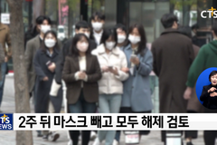 \'10명·밤12시\' 완화, 마지막 거리두기?