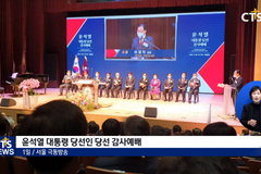 윤석열 대통령 당선 감사예배, “나라의 번영, 국민통합 위해 기도해주세요”
