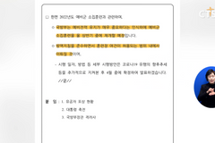 [정책, 국방부, 코로나19로 중단했던 예비군 소집 훈련 재개 등] 소셜브리핑 – 크리스천을 위한 세상 보기