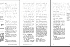 북한 인권 더 악화… 정치범수용소도 여전히 운영