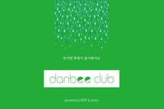 사단법인 센트, 체리 기부플랫폼  업무협약 체결