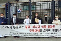 “北 국경 열리면 강제송환 위험… 정부 나서야”