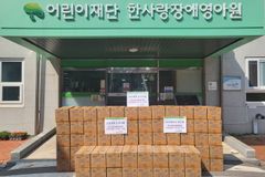 유튜브 채널 피식대학 공식 팬클럽 ‘피식팸’, 초록우산에 기부