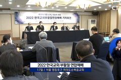 오는 17일 부활절연합예배, “부활의 기쁜 소식, 오늘의 희망”