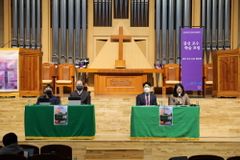 감신대, 제1회 교수학술포럼 개최