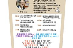 감신대 평생교육원, 바리스타 자격증 2개 동시 취득과정 2기 개강