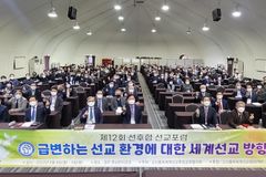 “선교지에 뼈 묻을 각오? 시대가 변하고 있다”