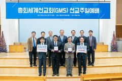 새로남교회, GMS 브라질교회 개척 프로젝트 후원