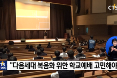 코로나로 멀어진 거리, 예배로 가깝게! 대광고·숭덕여중 예배현장