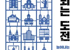 [신간] 계속되는 도전