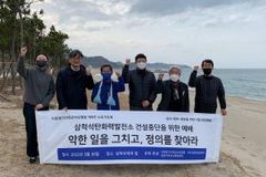 “시대 뒤쳐진 석탄화력발전소 건설 중단하라”