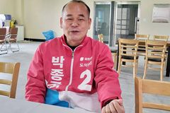 박종국 전 육군 대위, 국민의힘 충남 제2선거구 도의원 후보 등록