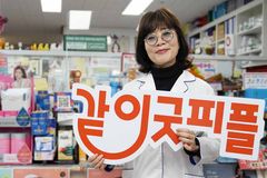 굿피플 좋은가게의 새로운 이름, ‘같이굿피플’ 브랜드 론칭