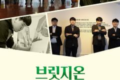 밀알복지재단, '문화체험형 직장 내 장애인식개선 교육' 대상 모집