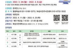 화성시민주시민센터, ‘시민학’ 전반기 전문강좌 개강