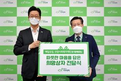 기아대책, 매일유업과 ‘2022 따뜻한 희망상자 캠페인’ 진행