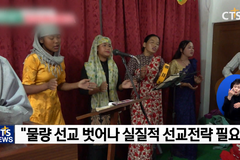 4월 8일은 ‘네팔 선교의 날’, 선교 40주년 맞아 숙제도 ‘有’