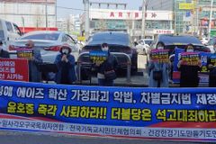 “차별금지법 통과되면 복음 전할 수 없을 것”