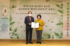 ‘마당을 나온 암탉’ 작가 황선미, 제7회 전국 감사편지 공모전 심사위원장 위촉