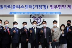 한신대, 고용노동부 대학일자리플러스센터(거점형) 사업 선정돼