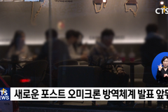 코로나19 이슈, 선별진료소 신속항원검사 중단