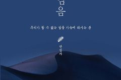 [신간] 뛰어 넘음