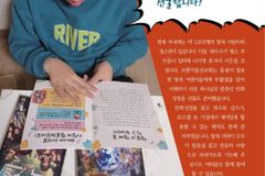 모퉁이돌선교회 “부활절, 탈북 어린이에게 만화 성경을”